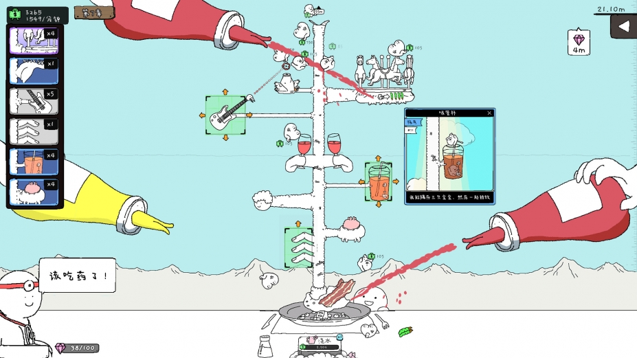 神经鹅免安装绿色中文版