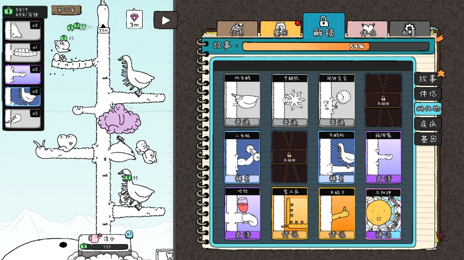 神经鹅免安装绿色中文版