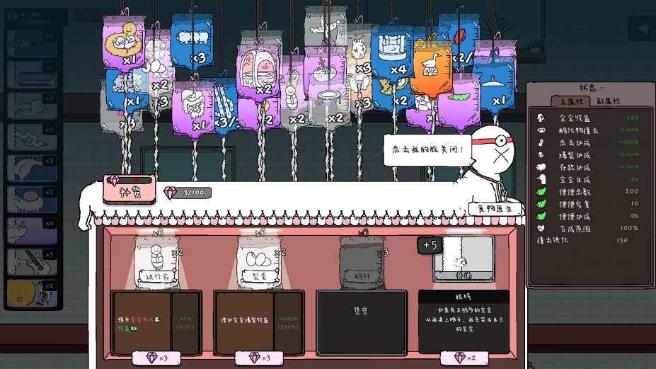 神经鹅免安装绿色中文版