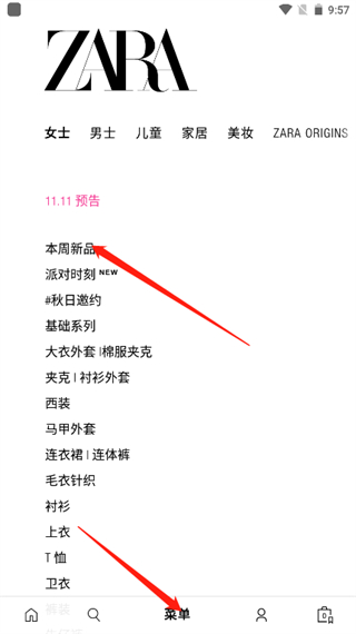 ZARA试用申请步骤