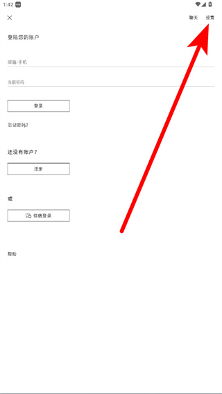 zara当前地区更改方法
