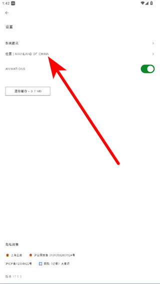 zara当前地区更改方法