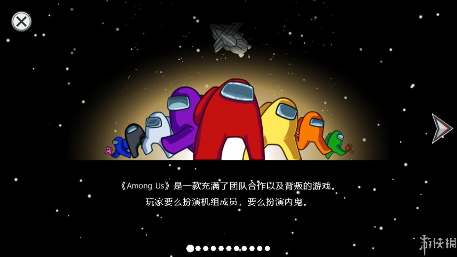 在我们之中中文联机版