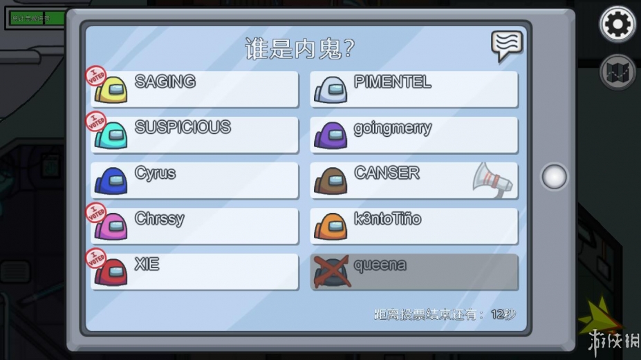 在我们之中中文联机版