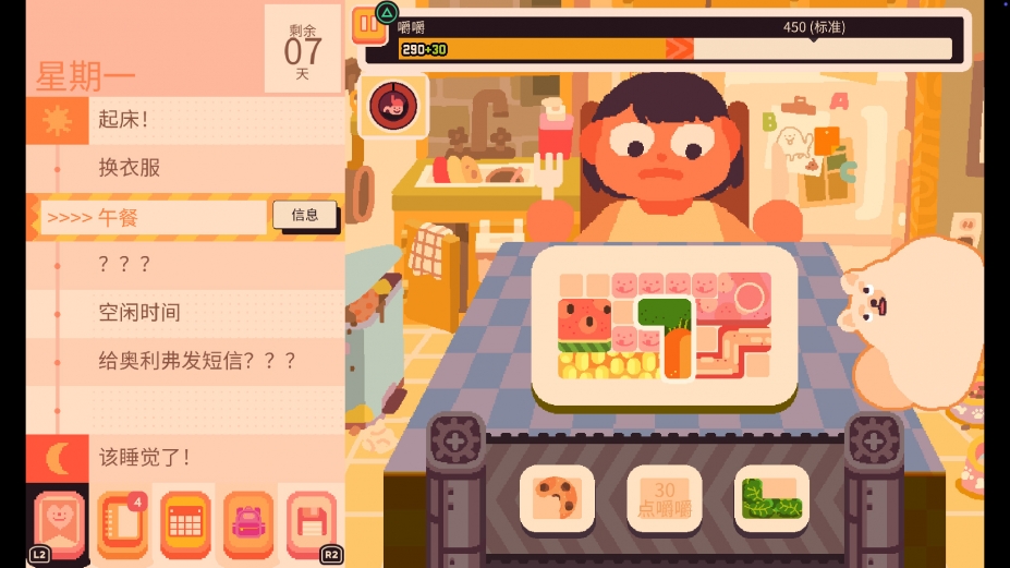 吞噬我免安装绿色中文版