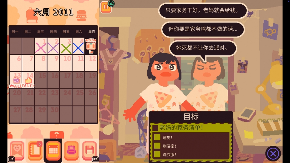 吞噬我免安装绿色中文版