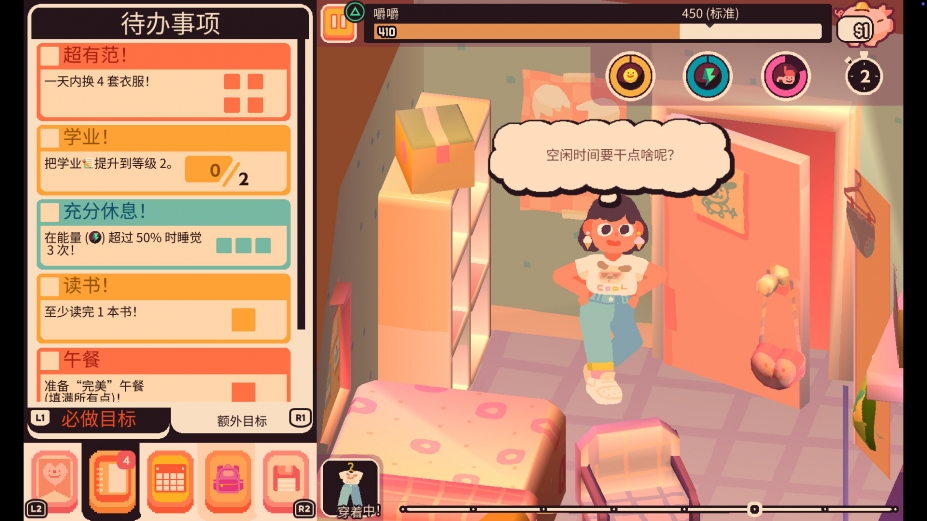 吞噬我免安装绿色中文版