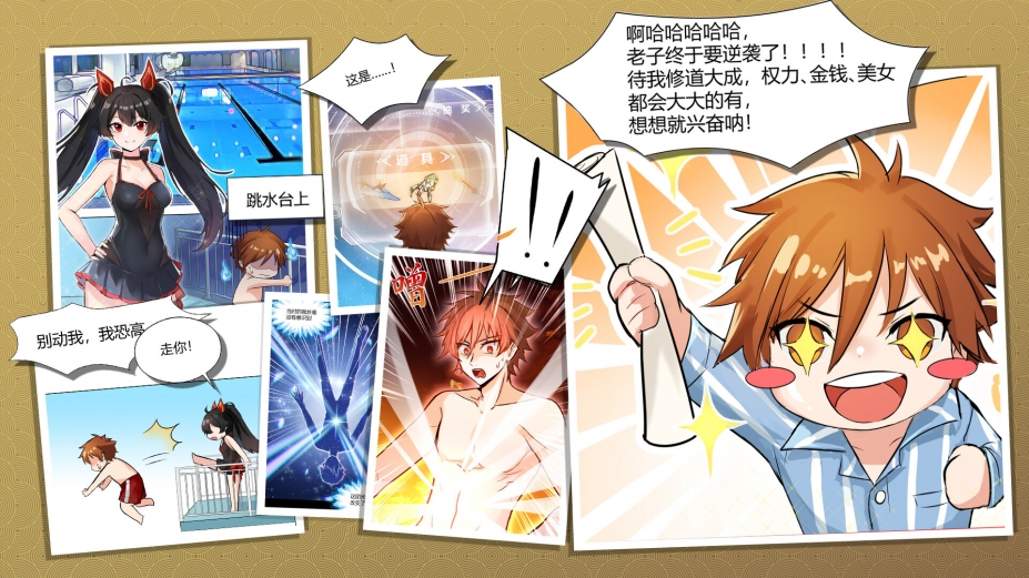 我在地球修仙有系统官方中文版