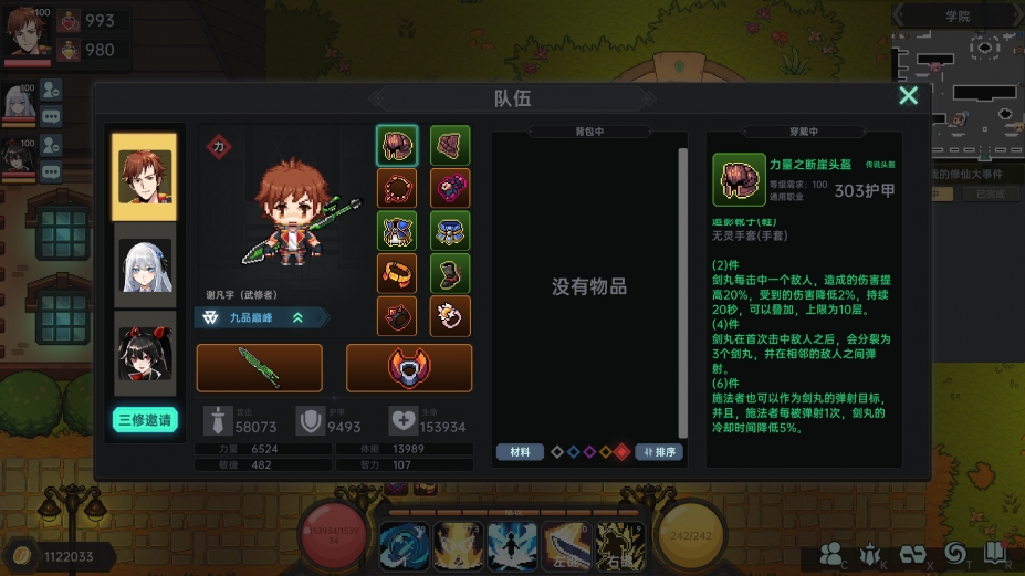 我在地球修仙有系统官方中文版