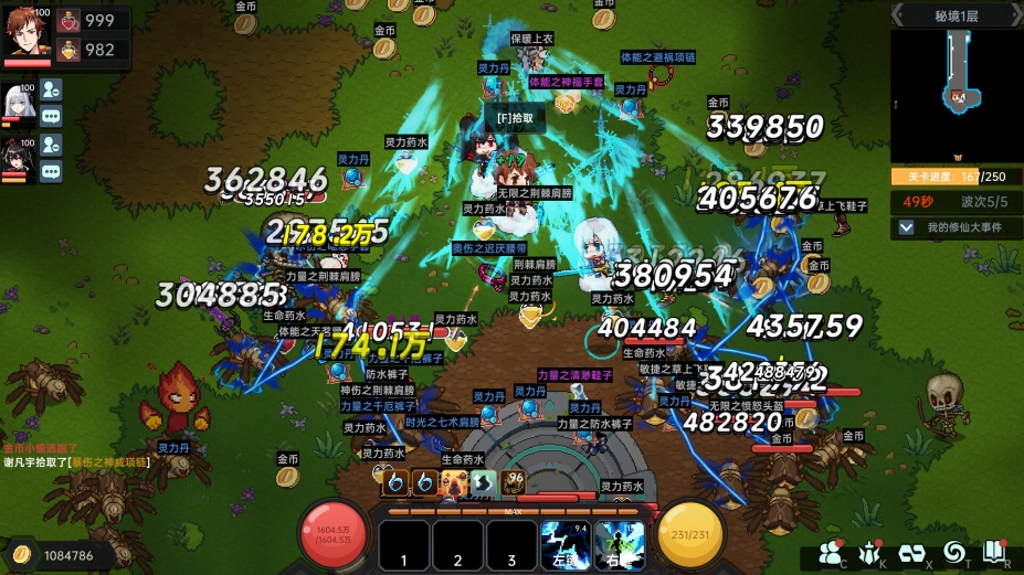 我在地球修仙有系统官方中文版