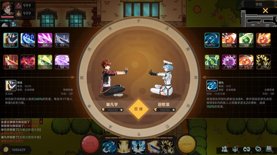 我在地球修仙有系统官方中文版