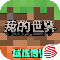 我的世界僵尸版游戏