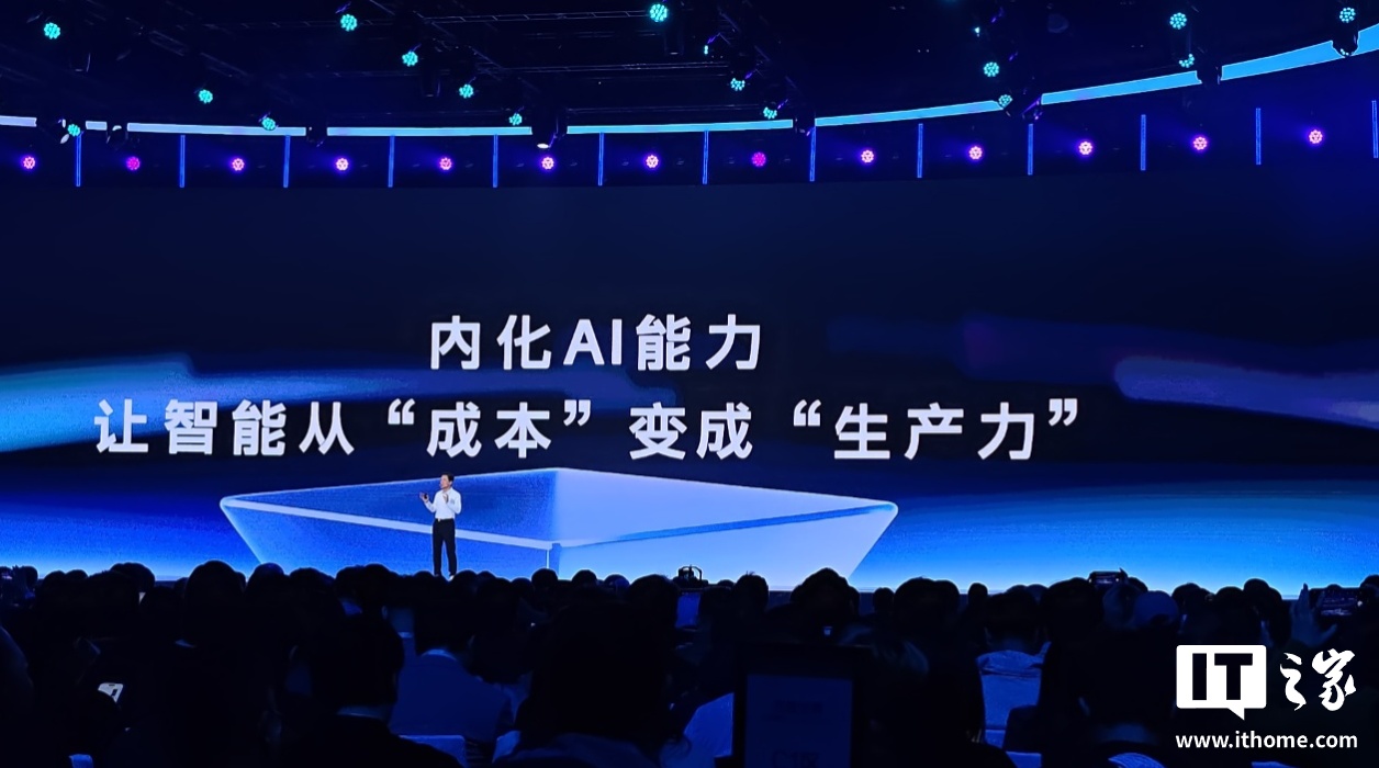 百度李彦宏：内化 AI 能力让智能成为生产力，正在跨越一个全新临界点