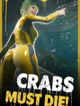 螃蟹必须死！免安装绿色版