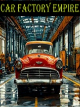 汽车工厂帝国绿色中文版