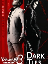 人中之龙３外传DarkTies官方中文版