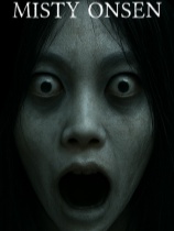 雾锁温泉中文版
