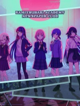 神椿学园新闻部免安装中文版