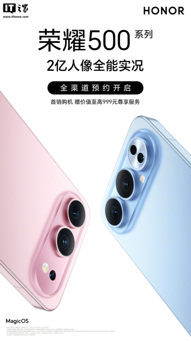 游戏画质 / 帧率“同档最强”：荣耀 500 手机全系搭载旗舰同款 GPU-NPU 异构 AI 超分超帧技术