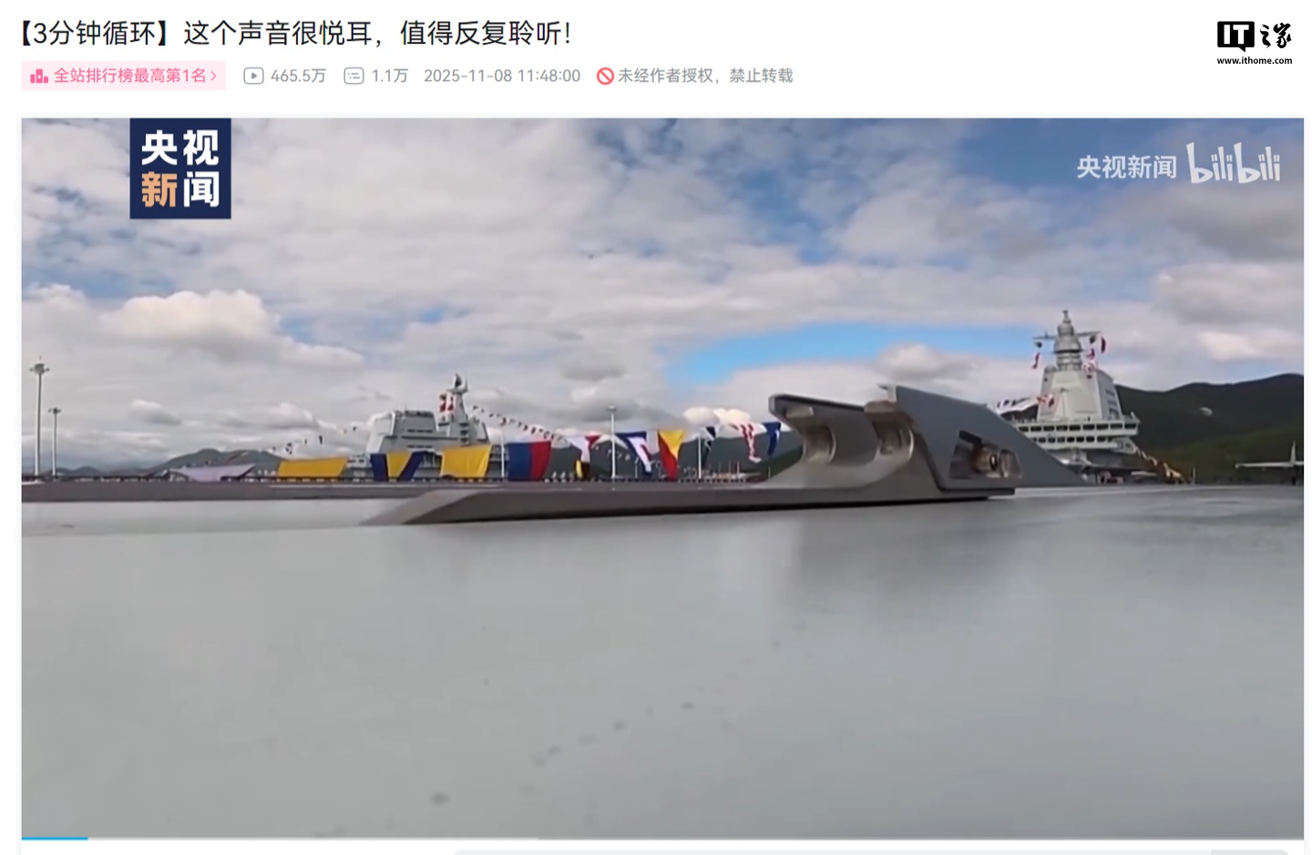 瞬间刹停、飞船跃迁既视感，我国福建舰航母电磁弹射视频爆火