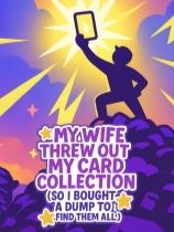 老婆随手扔了我多年珍藏卡牌免安装中文版