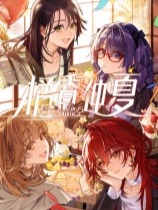 橘香仲夏中文试玩版