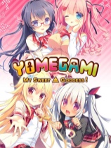 缘结甜祇～MySweetGoddess～免安装绿色中文版