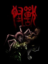 Guaishou怪兽绿色中文版