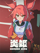 炎姬免安装绿色中文版