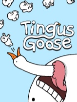 神经鹅免安装绿色中文版