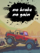 绝境刹车手免安装绿色中文版