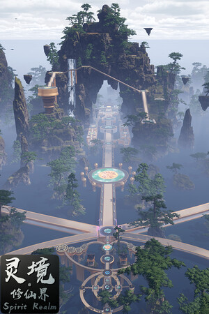 灵境·修仙界官方中文版