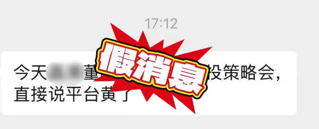 光伏协会紧急辟谣！