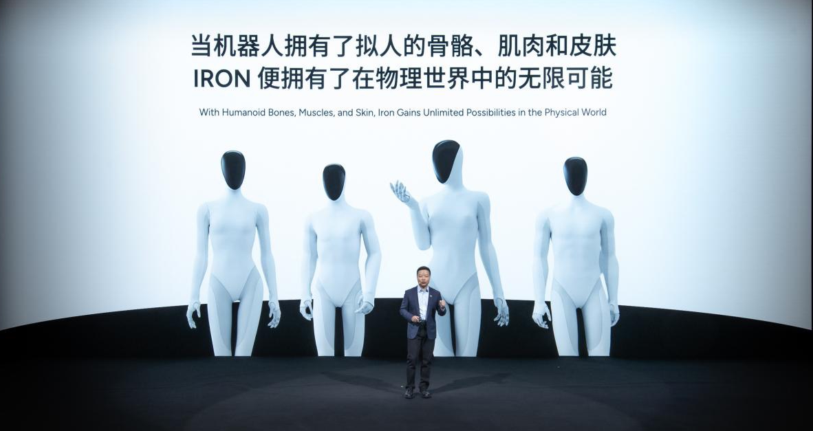 小鹏科技日「太魔幻」：机器人走猫步，飞行汽车接近量产