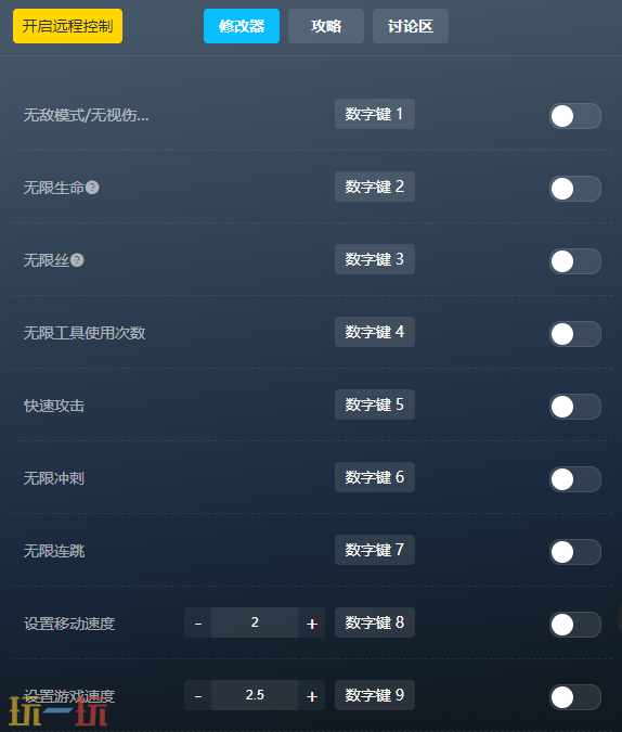 仁王2修改器最新版下载 仁王2风灵月影修改器