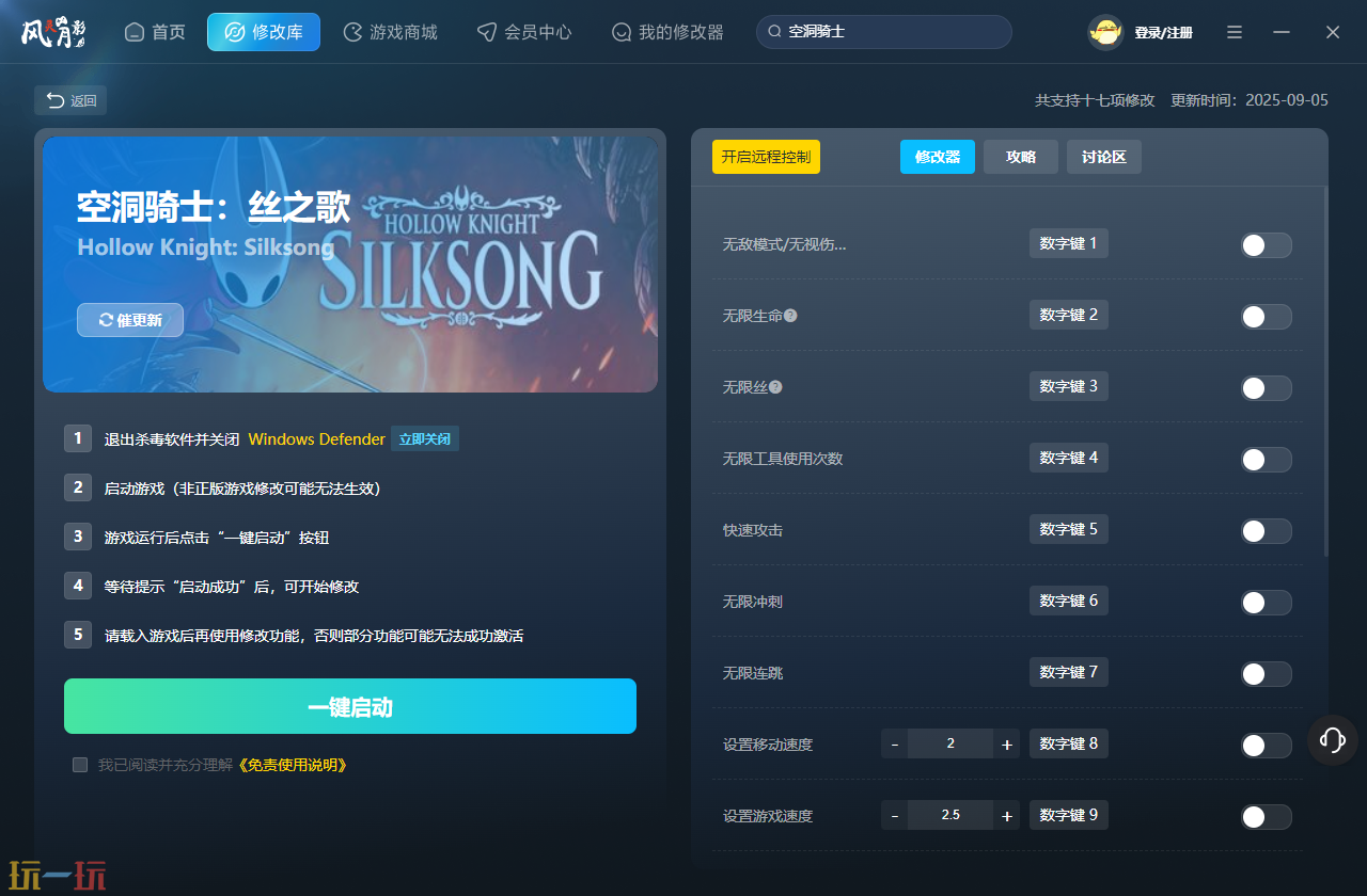 越狱模拟器修改器最新版下载 越狱模拟器风灵月影修改器