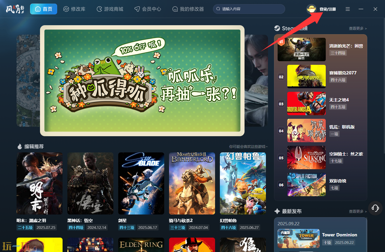 蚂蚁帝国修改器最新版下载 蚂蚁帝国风灵月影修改器