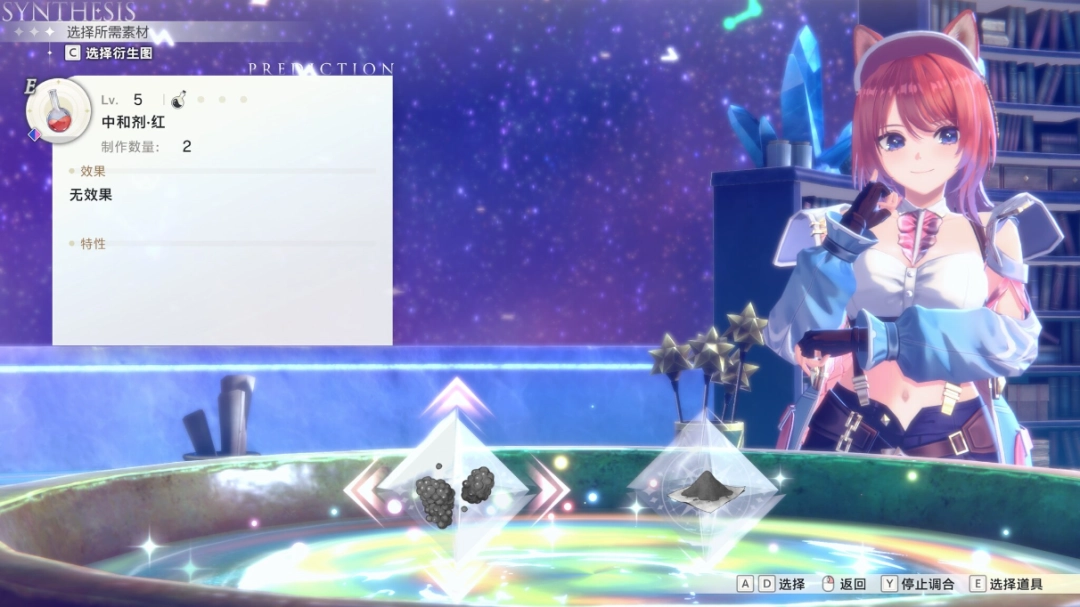 《蕾斯莱莉娅娜的炼金工房》炼金完全攻略分享