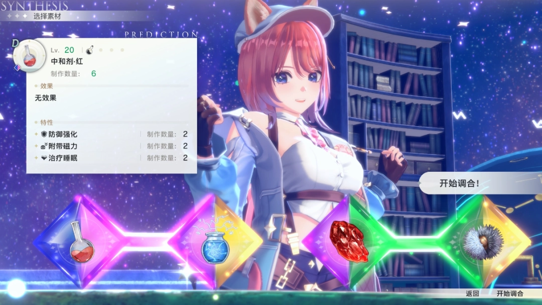 《蕾斯莱莉娅娜的炼金工房》炼金完全攻略分享