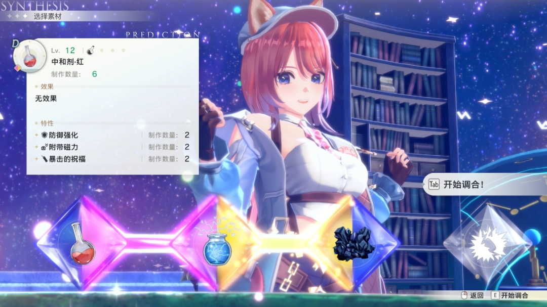 《蕾斯莱莉娅娜的炼金工房》炼金完全攻略分享