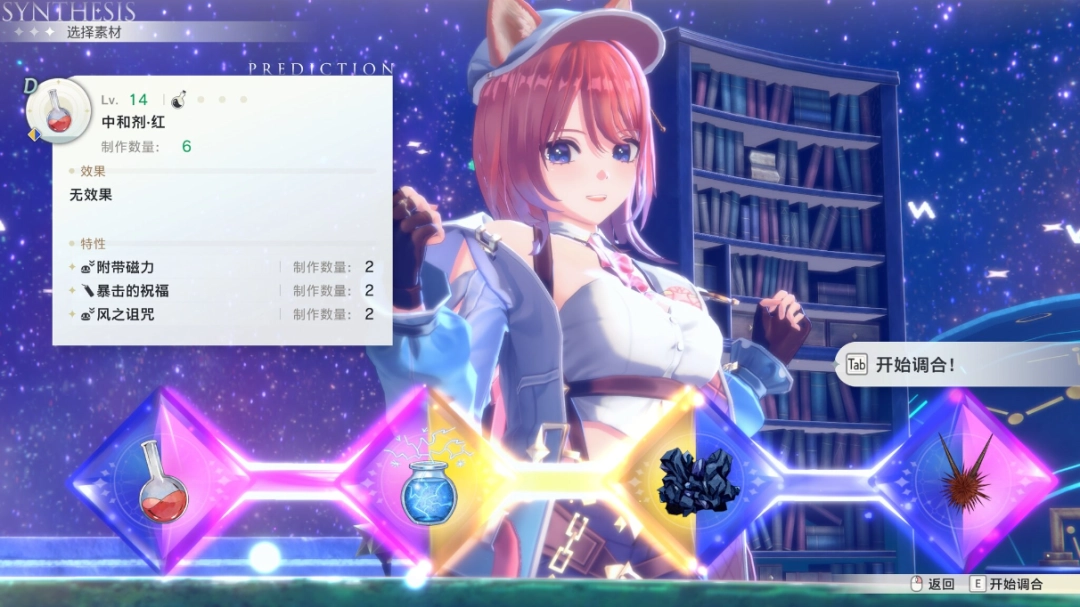 《蕾斯莱莉娅娜的炼金工房》炼金完全攻略分享