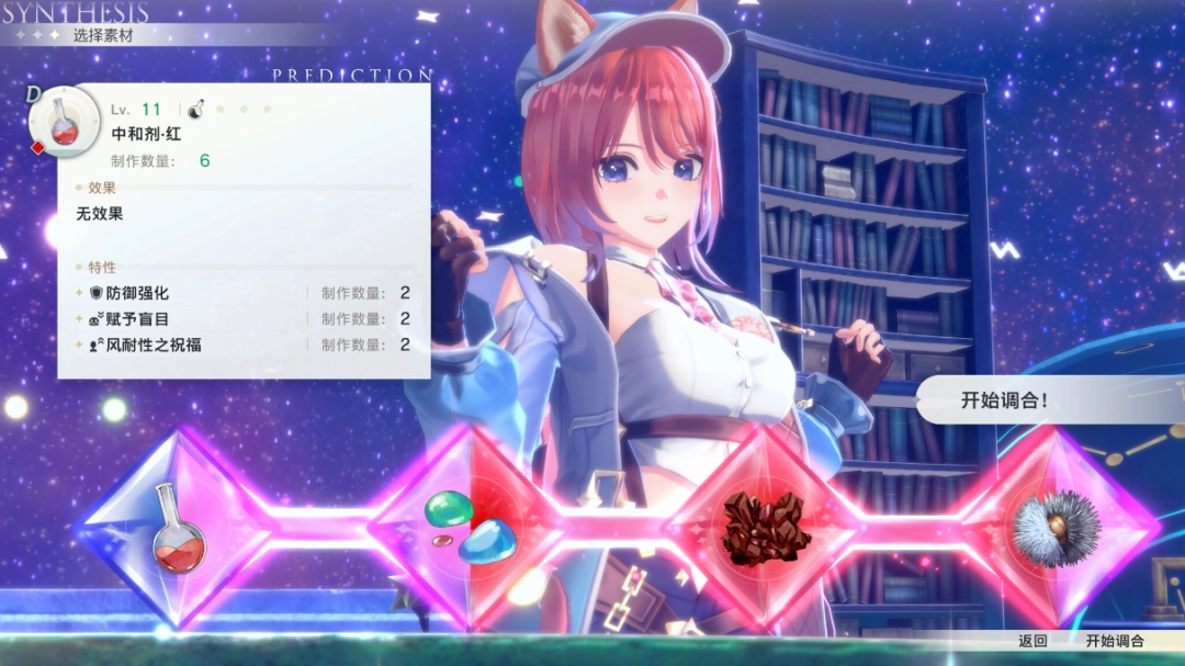 《蕾斯莱莉娅娜的炼金工房》炼金完全攻略分享