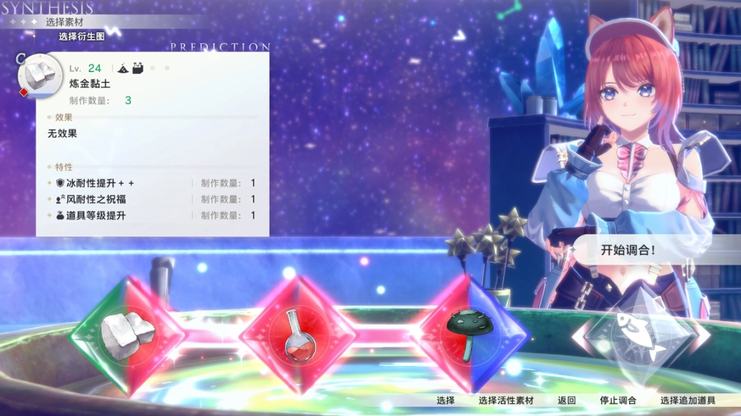 《蕾斯莱莉娅娜的炼金工房》炼金完全攻略分享