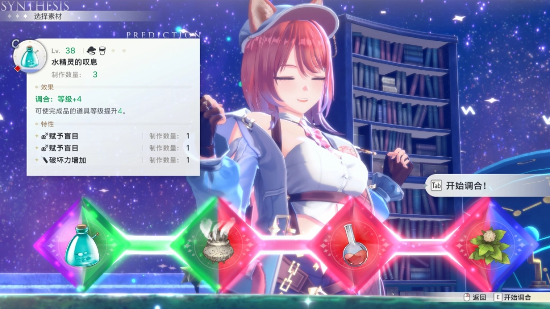 《蕾斯莱莉娅娜的炼金工房》炼金完全攻略分享