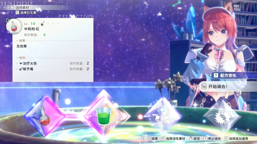 《蕾斯莱莉娅娜的炼金工房》炼金完全攻略分享