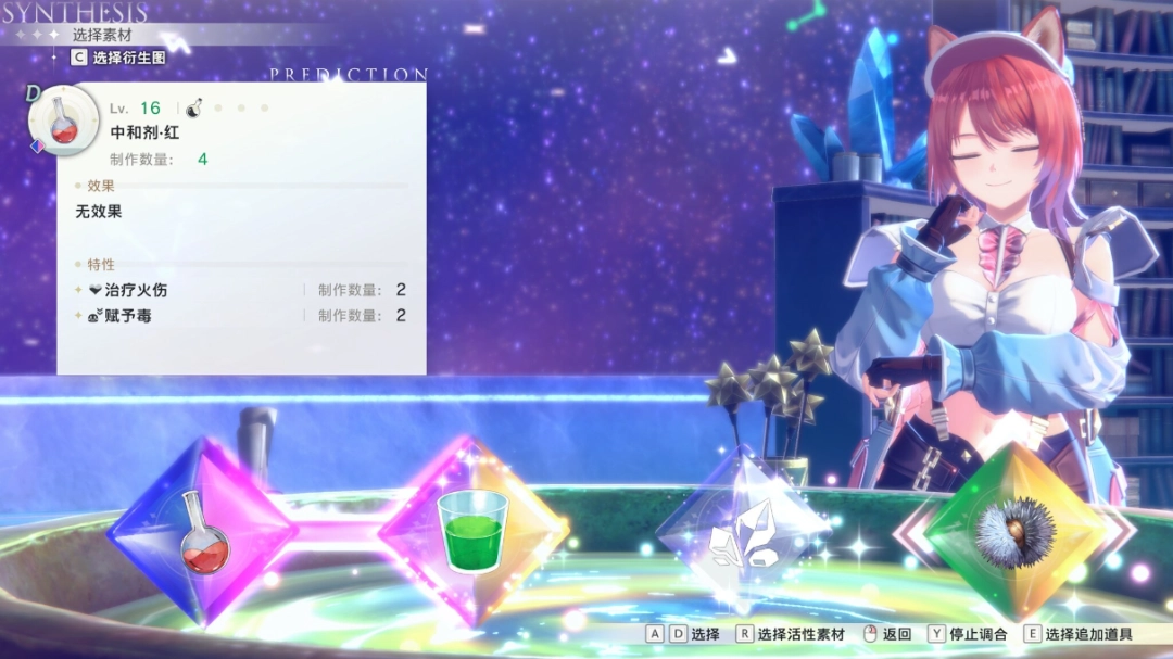 《蕾斯莱莉娅娜的炼金工房》炼金完全攻略分享