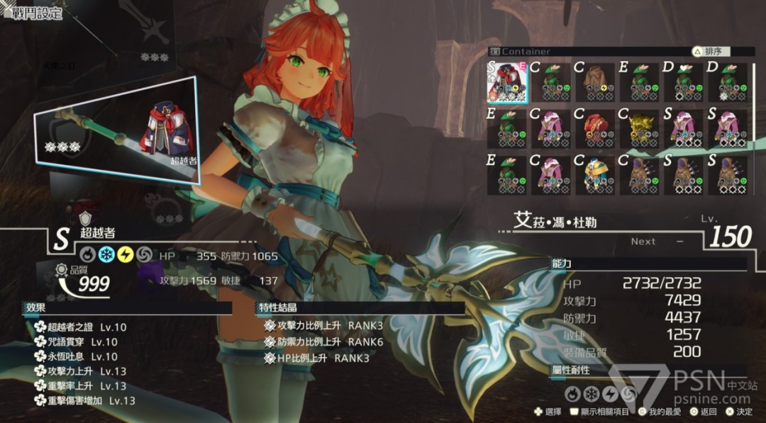 《优米雅的炼金工房》极限装备制作方法介绍