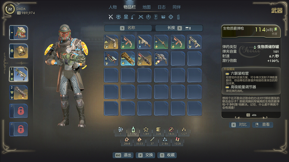 《天外世界2》所有系列武器毕业分享