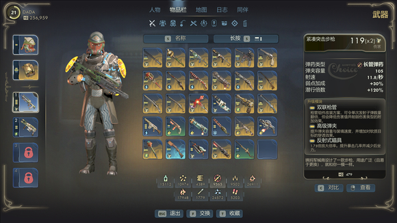 《天外世界2》所有系列武器毕业分享