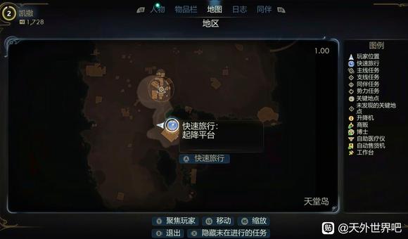 《天外世界2》纪念款投掷球所在地分享